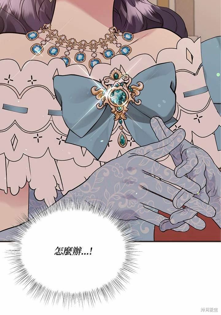 目标是作为金汤匙健康长寿 第66话 第38页