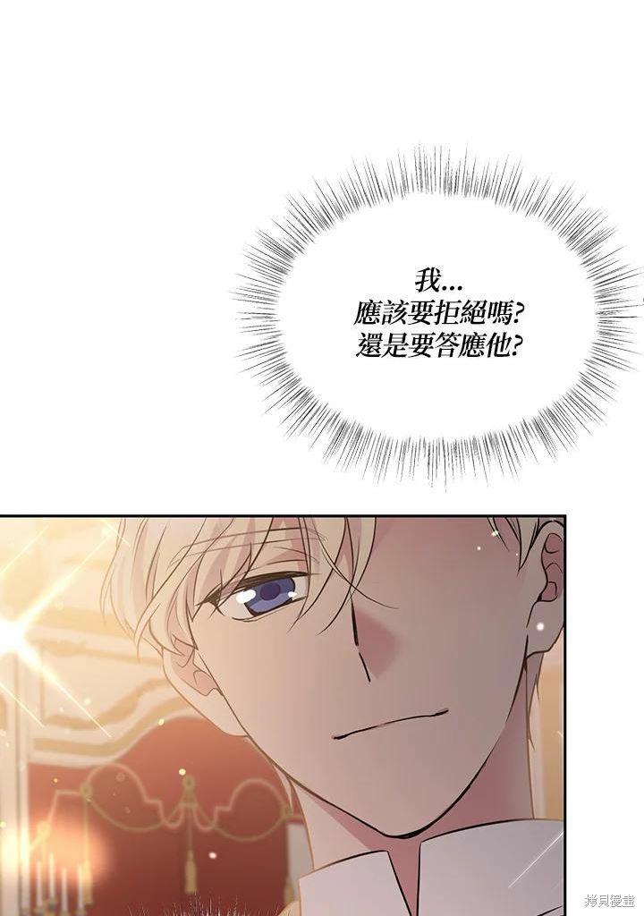 目标是作为金汤匙健康长寿 第66话 第39页