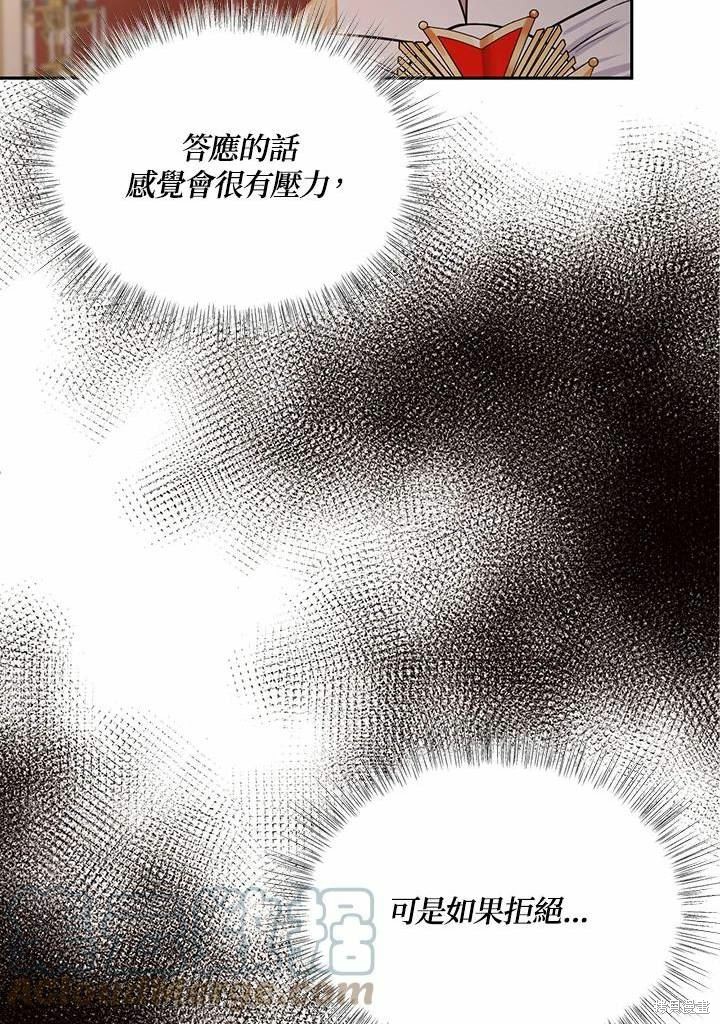 目标是作为金汤匙健康长寿 第66话 第40页