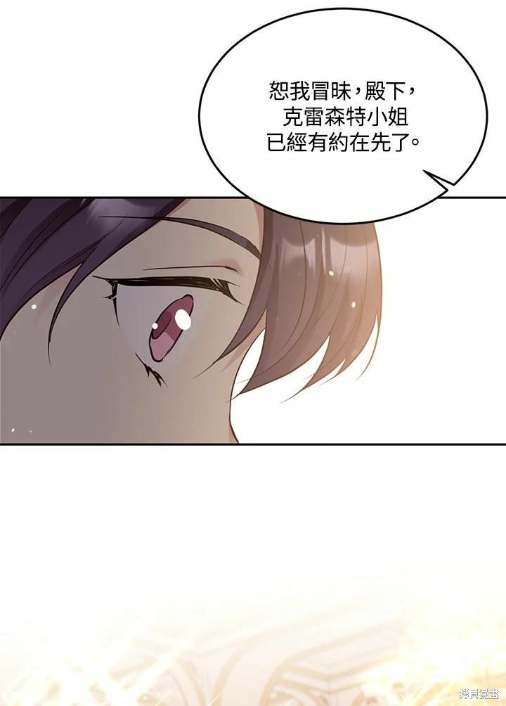 目标是作为金汤匙健康长寿 第66话 第44页