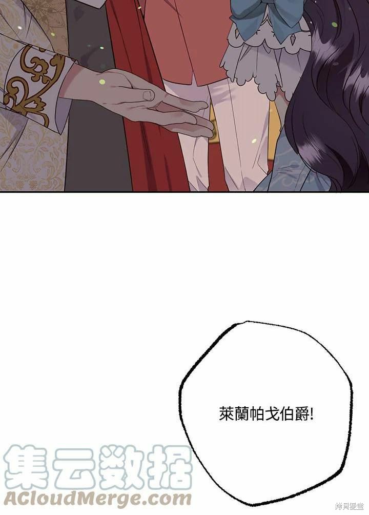 目标是作为金汤匙健康长寿 第66话 第46页