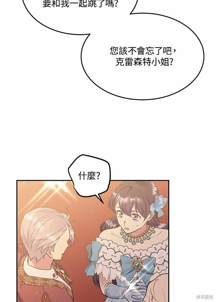 目标是作为金汤匙健康长寿 第66话 第48页