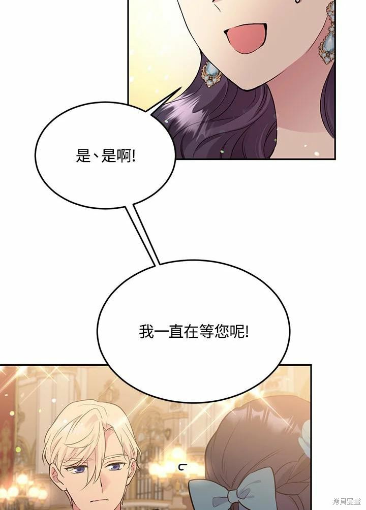 目标是作为金汤匙健康长寿 第66话 第50页