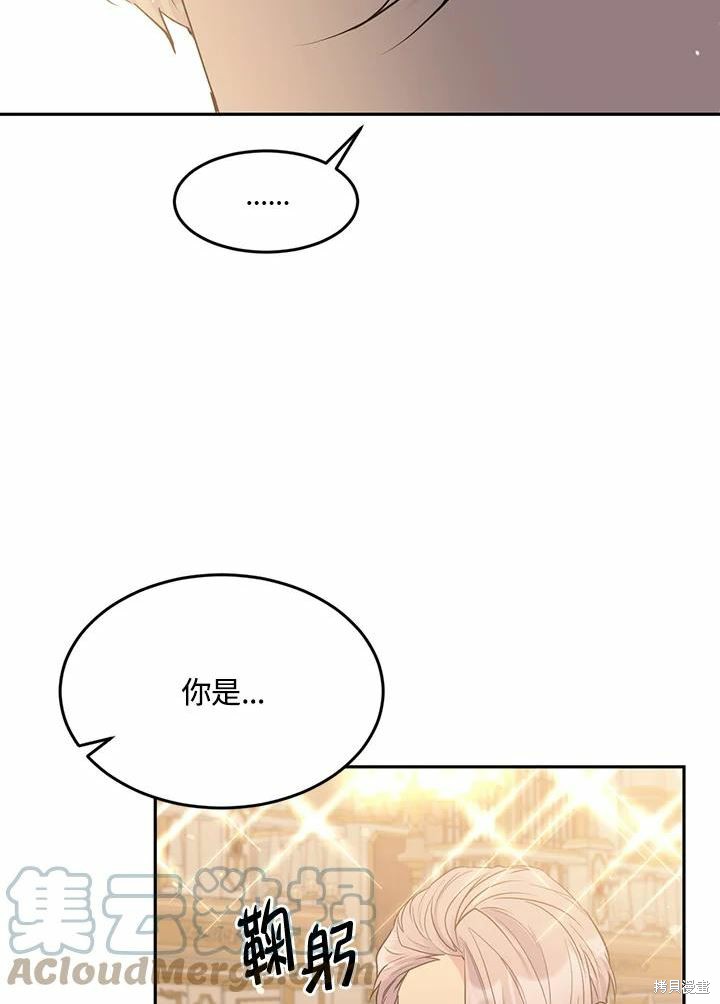 目标是作为金汤匙健康长寿 第66话 第52页