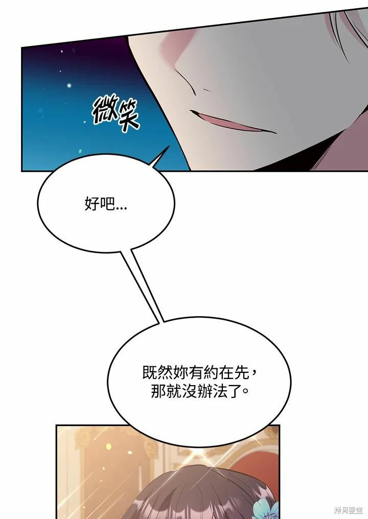 目标是作为金汤匙健康长寿 第66话 第56页