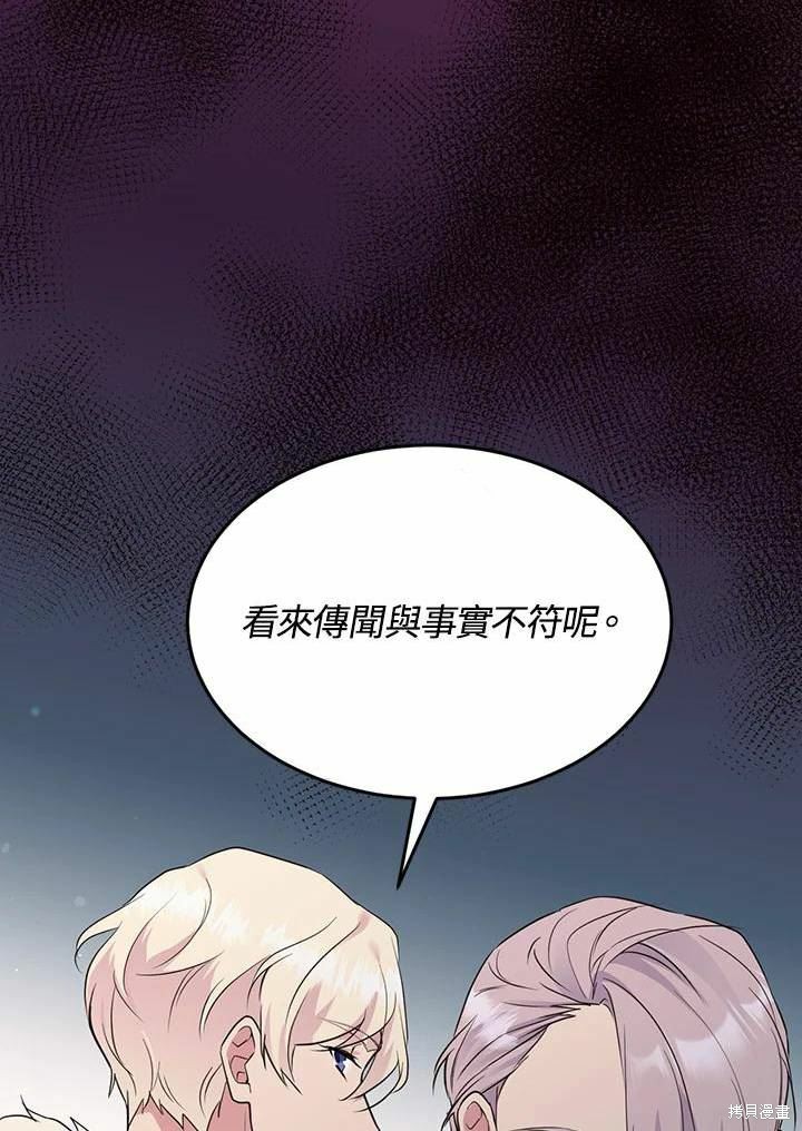 目标是作为金汤匙健康长寿 第66话 第60页