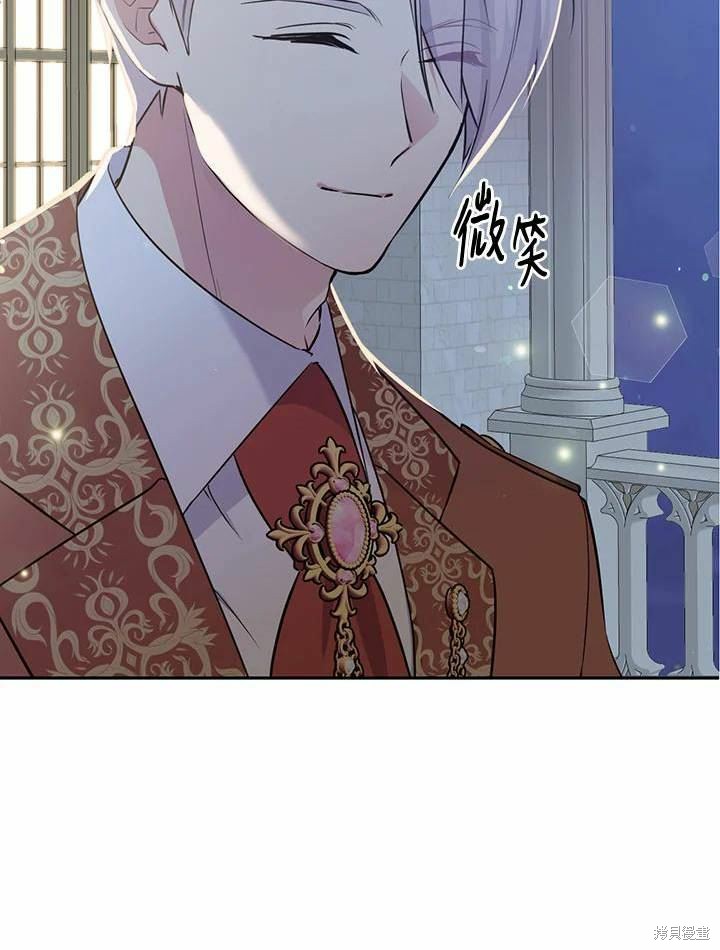 目标是作为金汤匙健康长寿 第66话 第74页