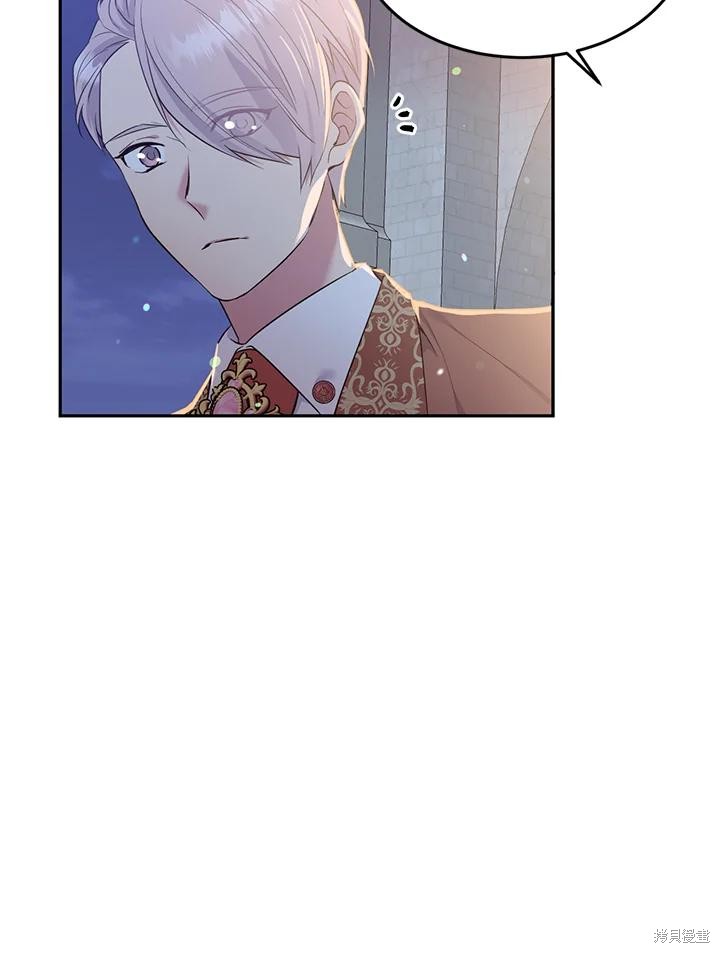 目标是作为金汤匙健康长寿 第67话 第26页