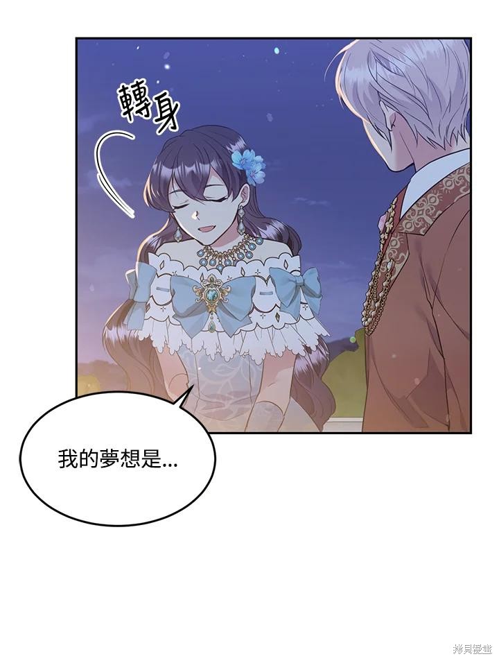 目标是作为金汤匙健康长寿 第67话 第27页