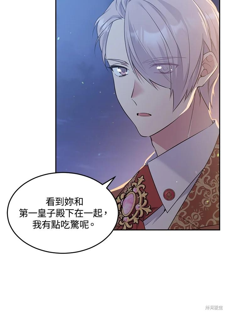 目标是作为金汤匙健康长寿 第67话 第5页