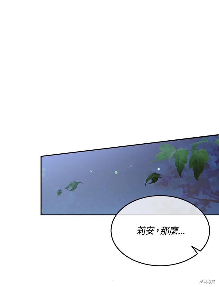 目标是作为金汤匙健康长寿 第67话 第48页