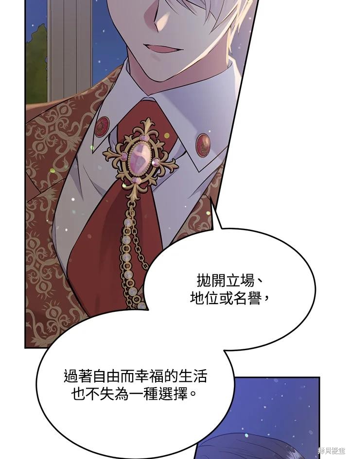 目标是作为金汤匙健康长寿 第67话 第55页