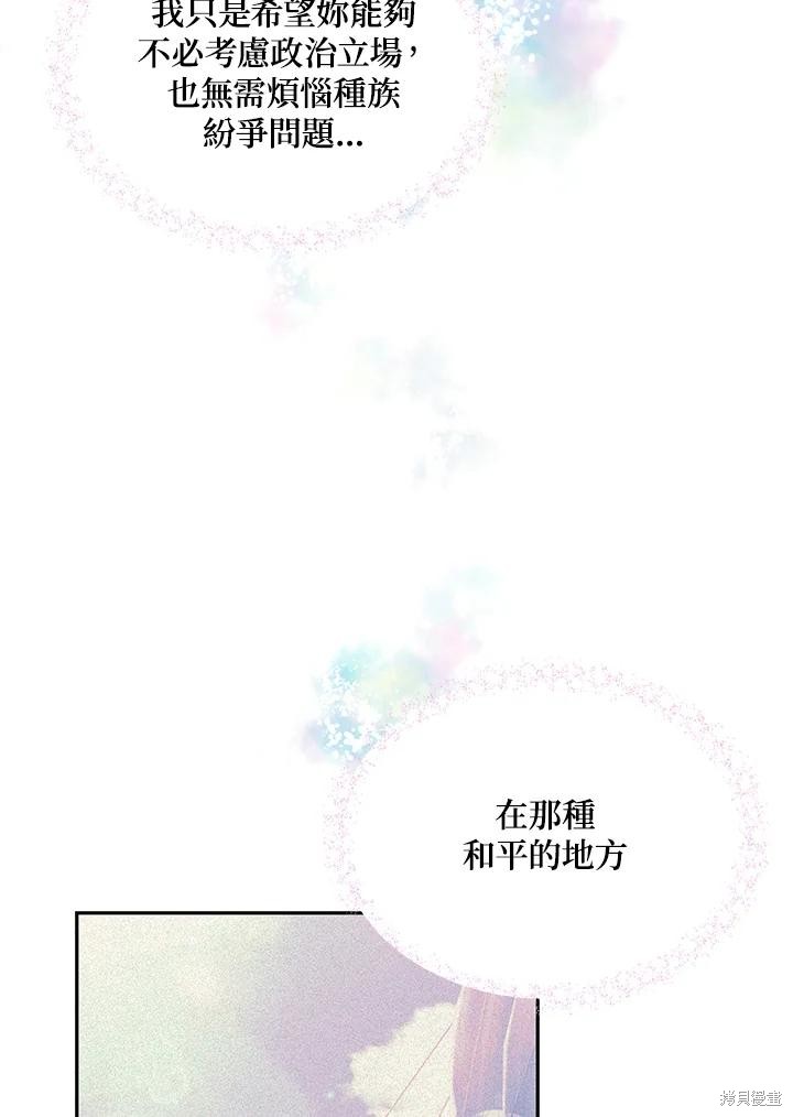 目标是作为金汤匙健康长寿 第67话 第58页