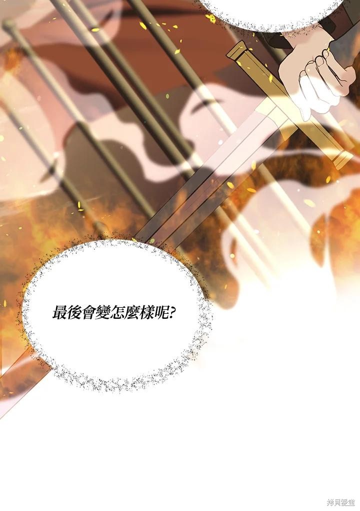 目标是作为金汤匙健康长寿 第67话 第74页