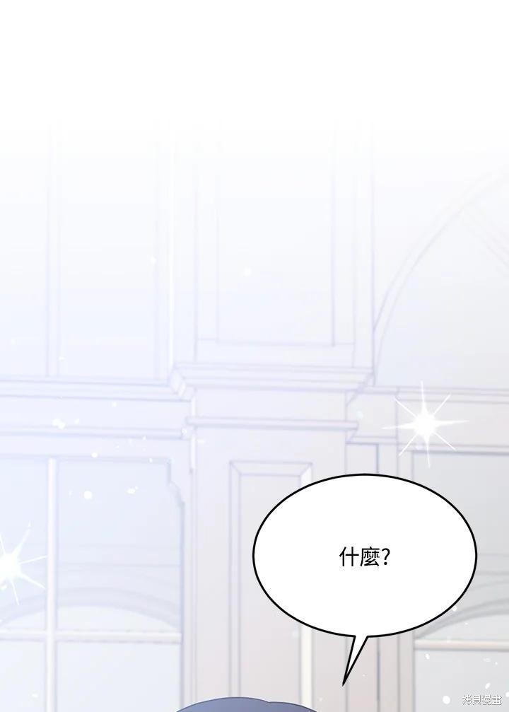 目标是作为金汤匙健康长寿 第68话 第3页