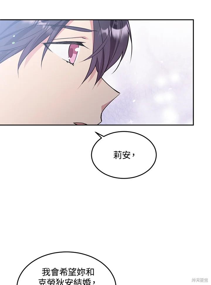 目标是作为金汤匙健康长寿 第68话 第38页