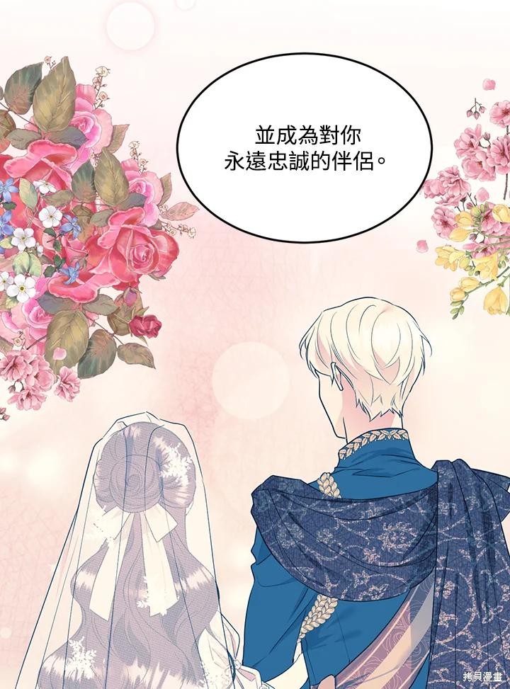 目标是作为金汤匙健康长寿 第68话 第42页