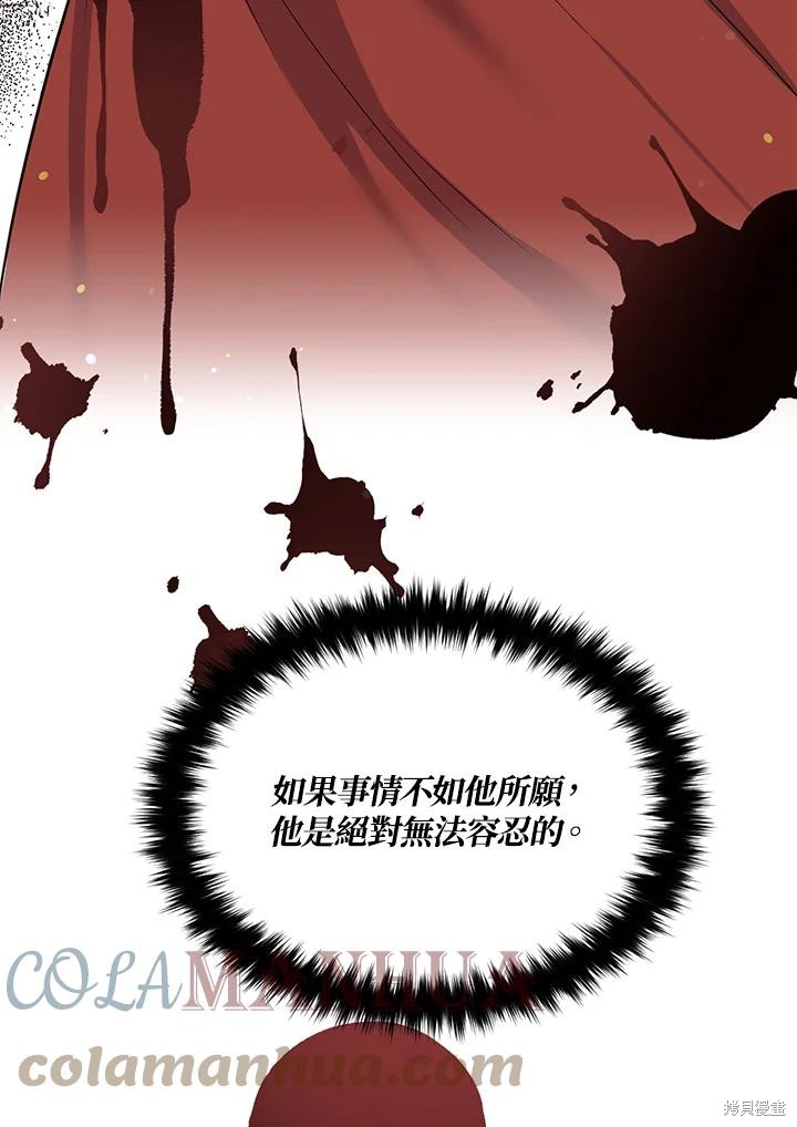 目标是作为金汤匙健康长寿 第68话 第65页