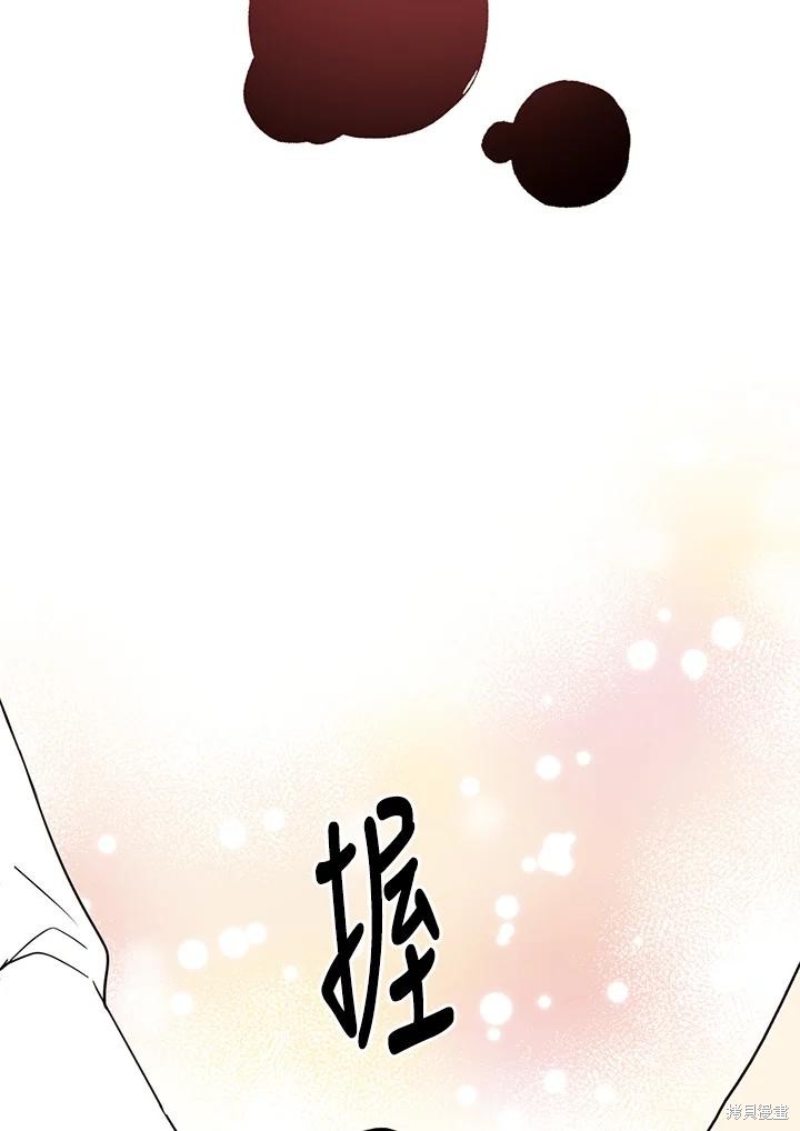目标是作为金汤匙健康长寿 第68话 第66页