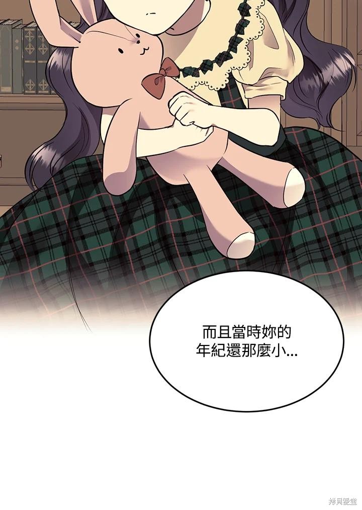 目标是作为金汤匙健康长寿 第68话 第72页