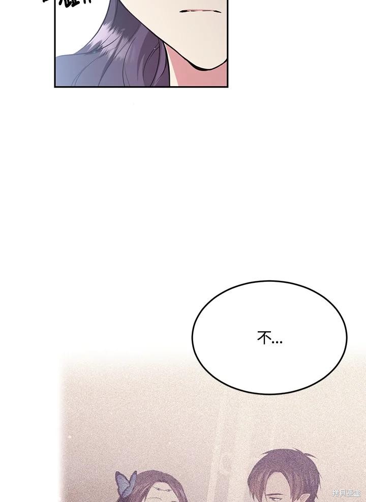 目标是作为金汤匙健康长寿 第68话 第90页