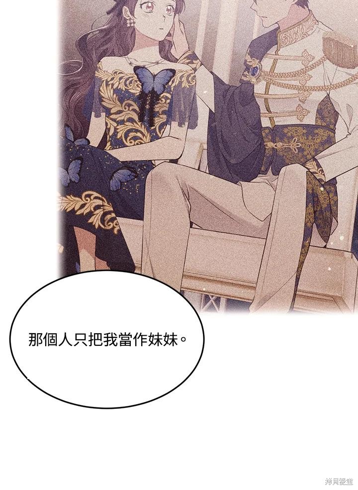 目标是作为金汤匙健康长寿 第68话 第91页