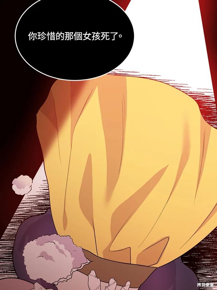 目标是作为金汤匙健康长寿 第69话 第20页