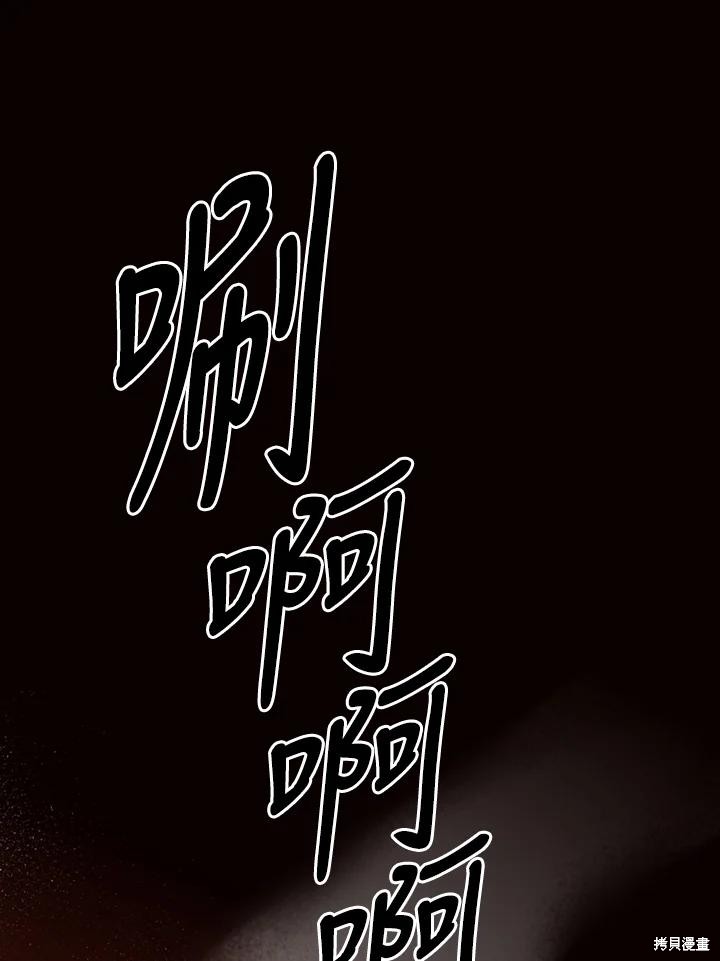 目标是作为金汤匙健康长寿 第69话 第24页