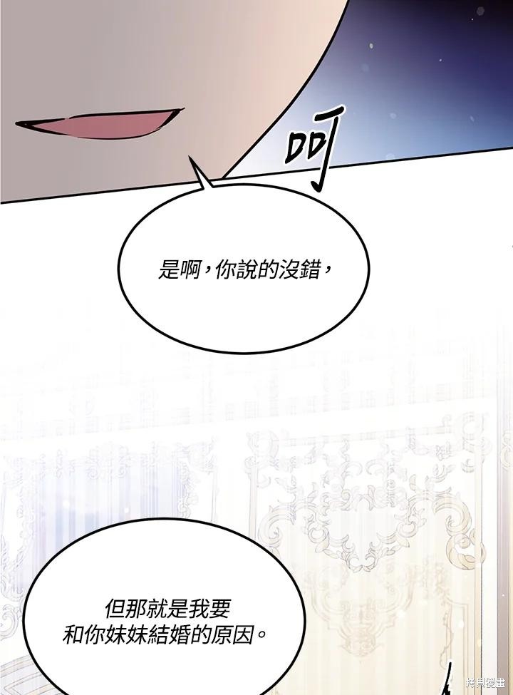 目标是作为金汤匙健康长寿 第69话 第48页