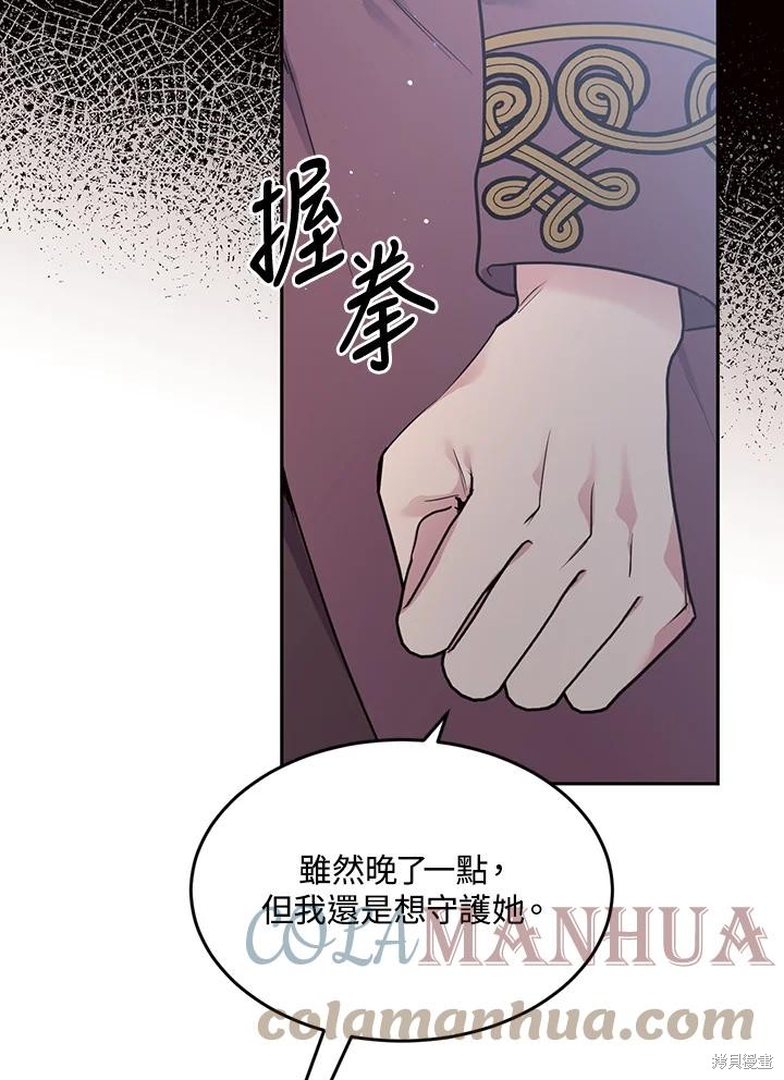 目标是作为金汤匙健康长寿 第69话 第73页