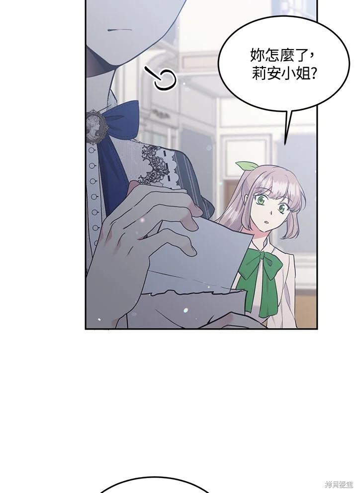 目标是作为金汤匙健康长寿 第69话 第87页