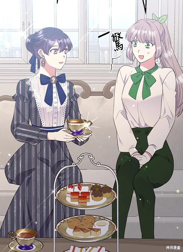 目标是作为金汤匙健康长寿 第70话 第19页