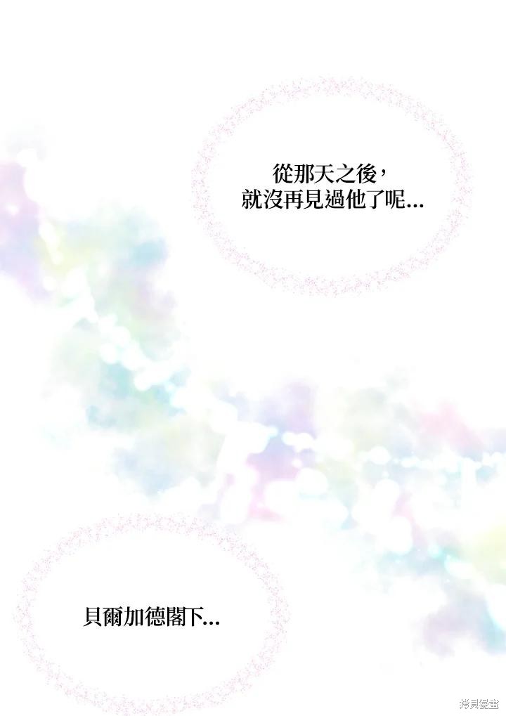 目标是作为金汤匙健康长寿 第70话 第26页