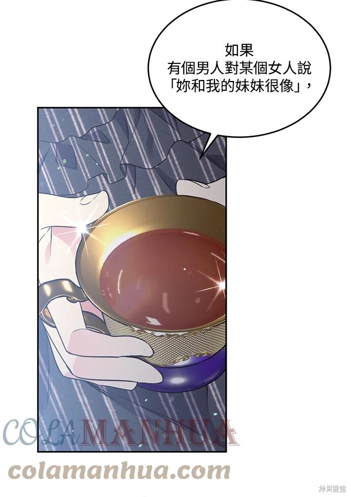 目标是作为金汤匙健康长寿 第70话 第29页