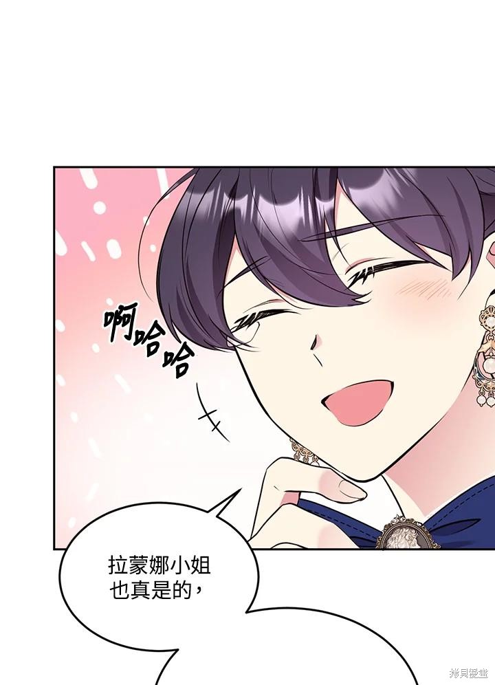 目标是作为金汤匙健康长寿 第70话 第35页