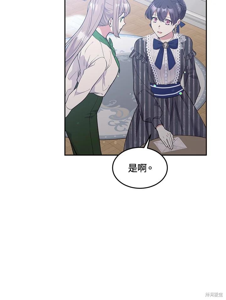 目标是作为金汤匙健康长寿 第70话 第5页