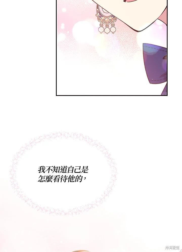 目标是作为金汤匙健康长寿 第70话 第43页