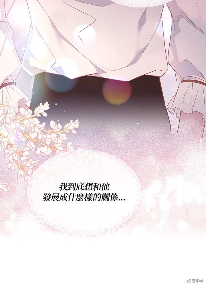 目标是作为金汤匙健康长寿 第70话 第45页