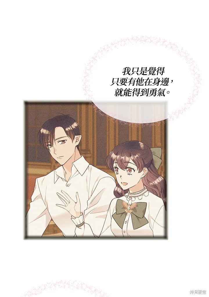 目标是作为金汤匙健康长寿 第70话 第46页