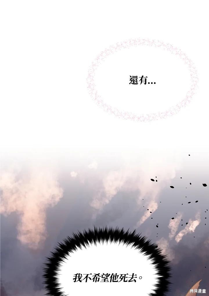 目标是作为金汤匙健康长寿 第70话 第48页