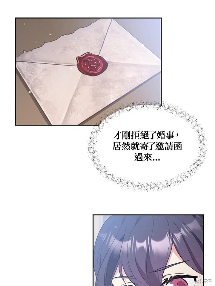 目标是作为金汤匙健康长寿 第70话 第6页