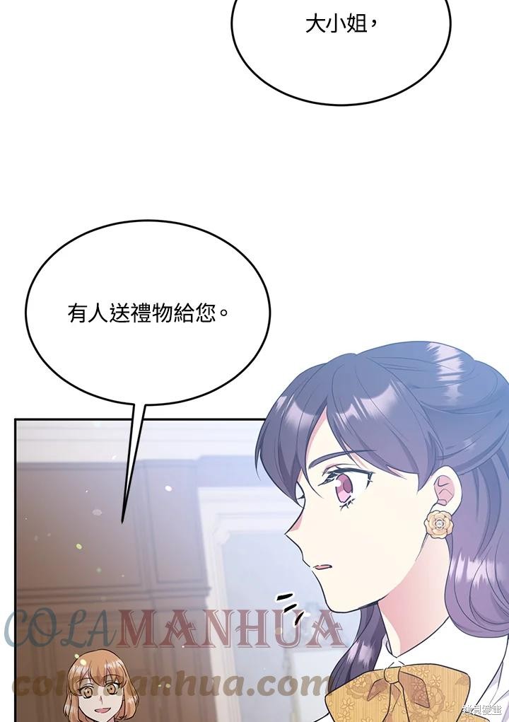 目标是作为金汤匙健康长寿 第70话 第53页