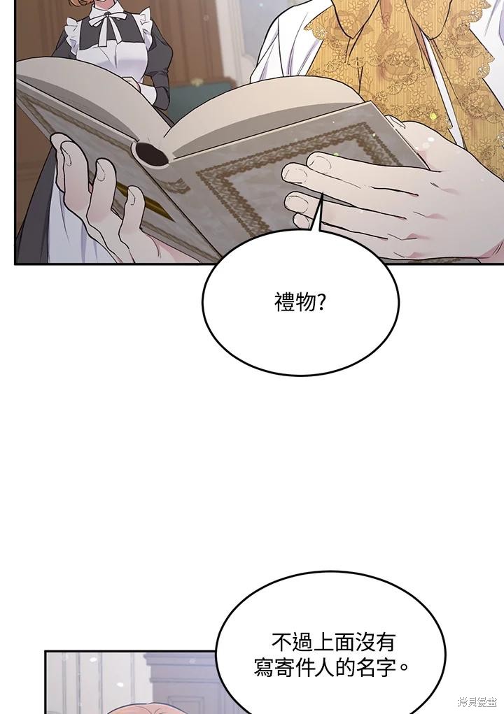 目标是作为金汤匙健康长寿 第70话 第54页