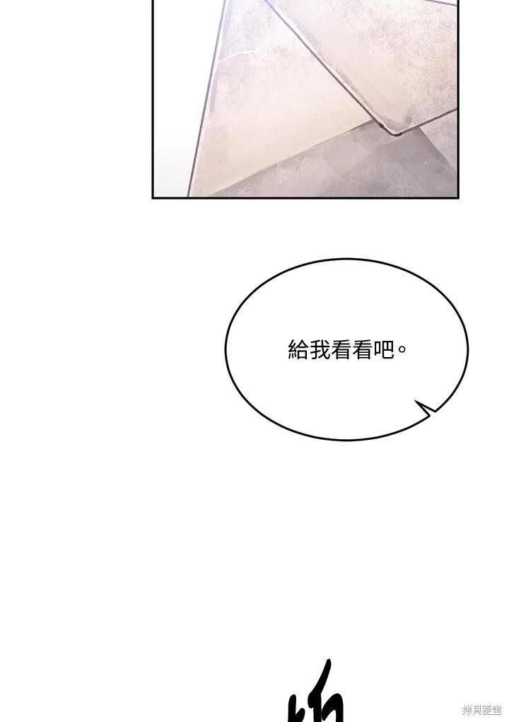 目标是作为金汤匙健康长寿 第70话 第56页