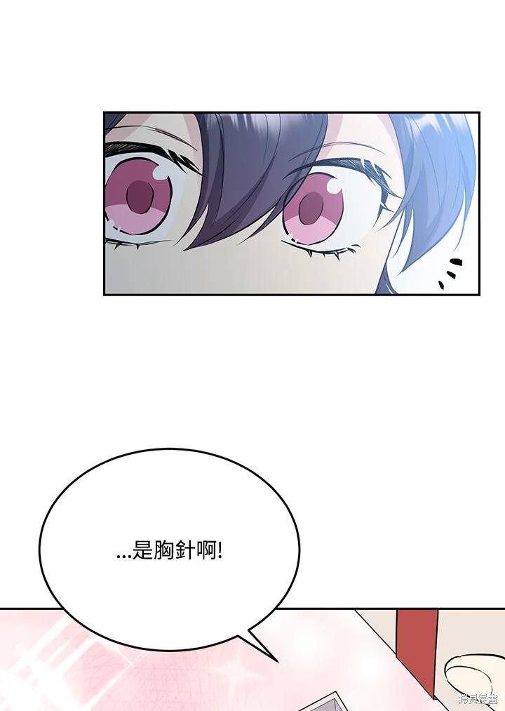目标是作为金汤匙健康长寿 第70话 第58页