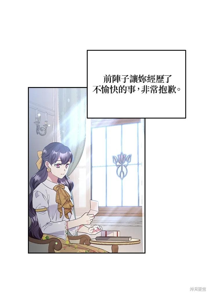 目标是作为金汤匙健康长寿 第70话 第60页