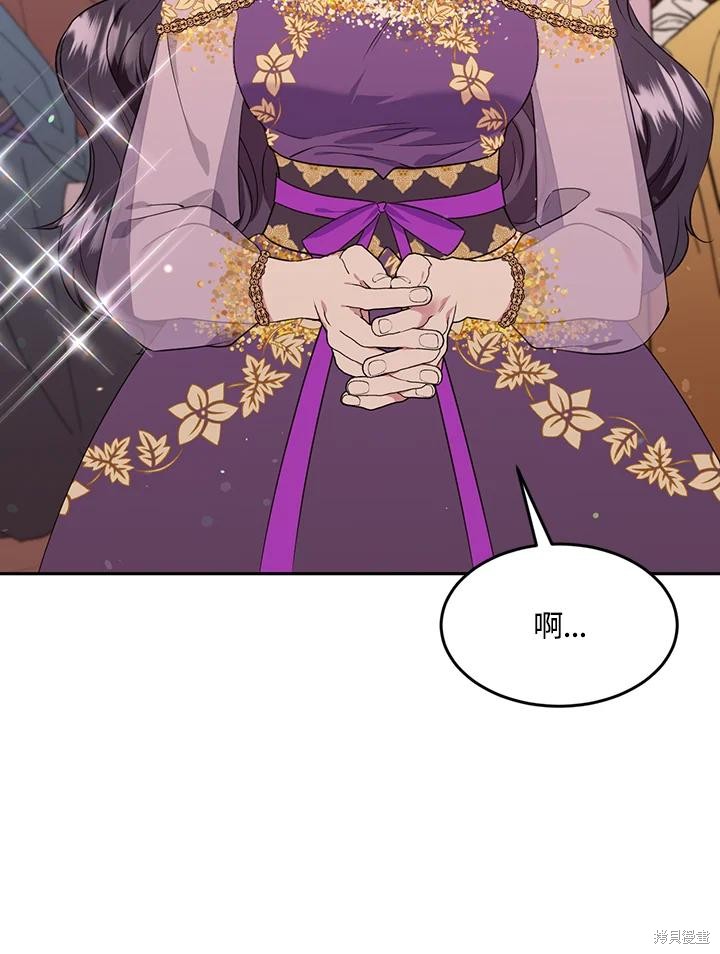 目标是作为金汤匙健康长寿 第70话 第74页