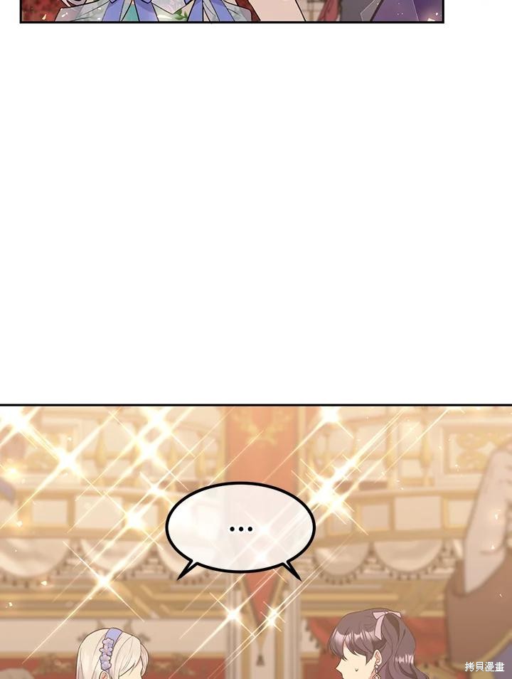 目标是作为金汤匙健康长寿 第70话 第76页