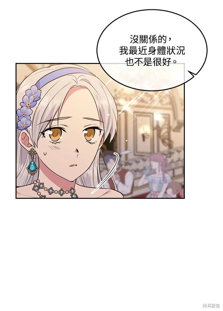 目标是作为金汤匙健康长寿 第70话 第87页