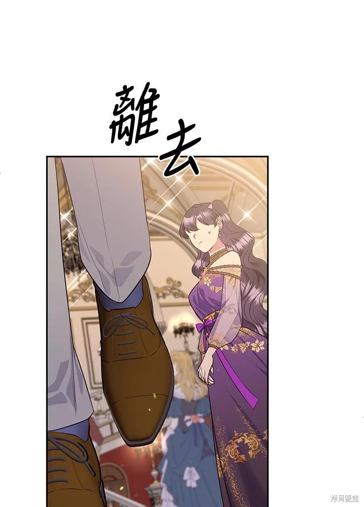 目标是作为金汤匙健康长寿 第70话 第98页